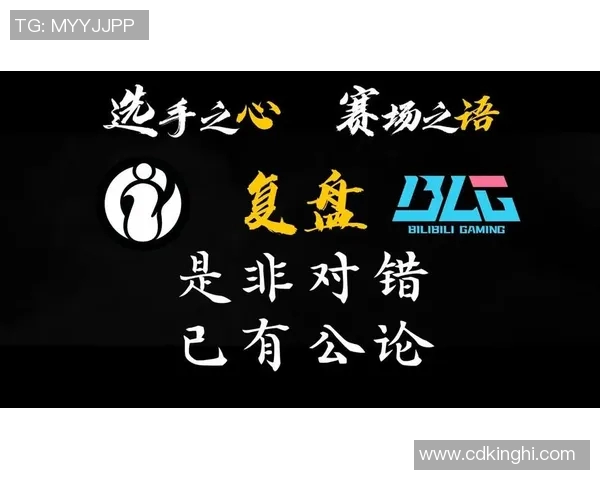 赛后复盘IG与TES对决的节奏变化与战术分析